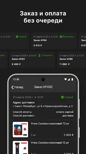 Скриншот 3 — OSHGroup
