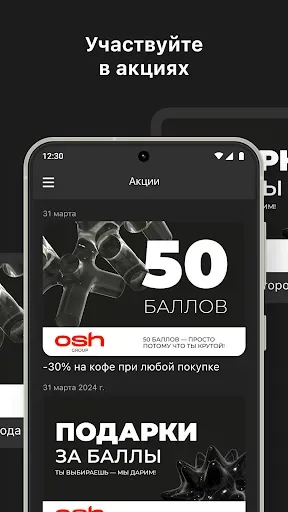 Скриншот 5 — OSHGroup