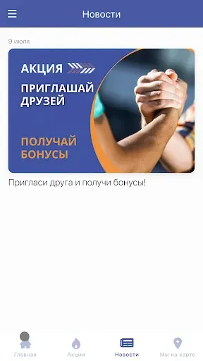 Скриншот 3 — Логаз SV