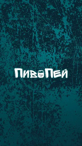 Скриншот 1 — PivoPei