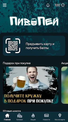Скриншот 2 — PivoPei
