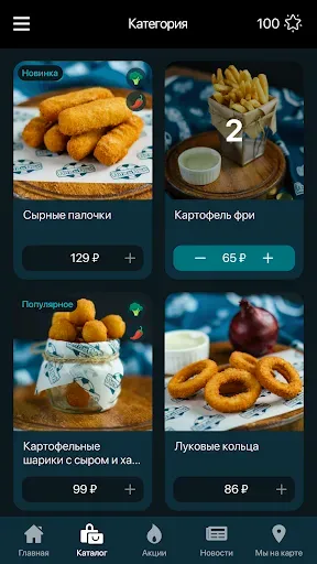 Скриншот 3 — PivoPei