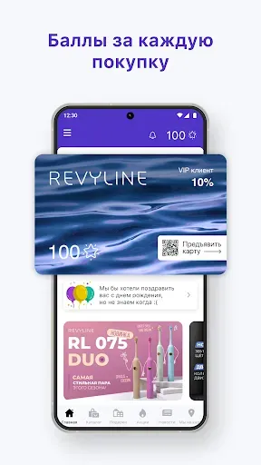 Скриншот 1 — Revyline Club