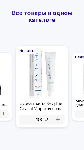 Скриншот 2 — Revyline Club