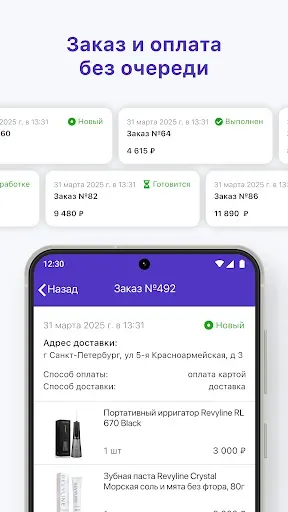 Скриншот 4 — Revyline Club