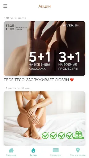 Скриншот 3 — Riverplastic