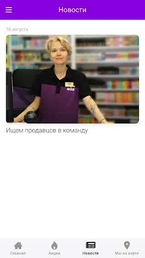 Скриншот 3 — S2B Shop