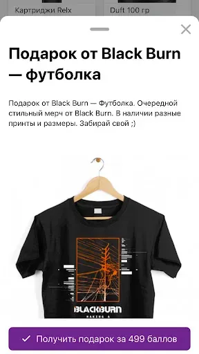 Скриншот 4 — S2B Shop