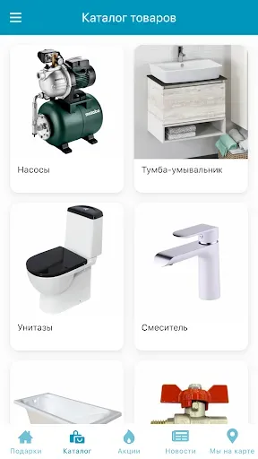 Скриншот 3 — Сантех Сити