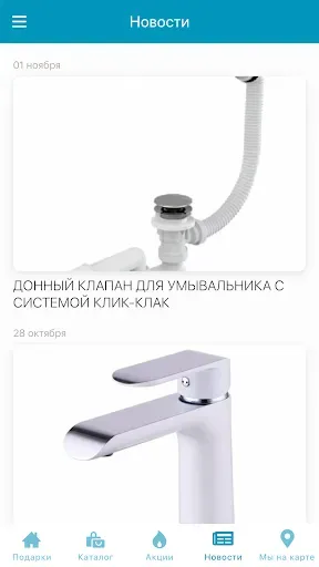 Скриншот 5 — Сантех Сити