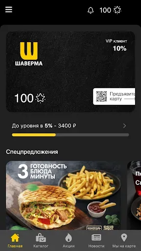 Скриншот 2 — Wаверма
