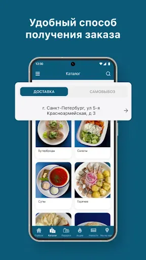 Скриншот 4 — Sinichka Group