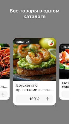 Скриншот 2 — Солод и Море