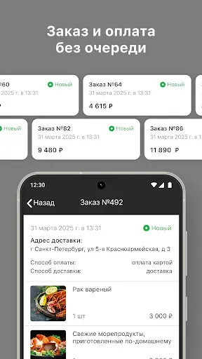 Скриншот 3 — Солод и Море