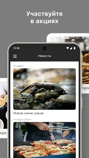 Скриншот 5 — Солод и Море