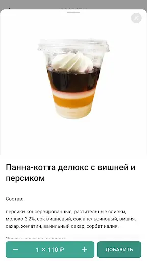 Скриншот 4 — Тарелка Столовая