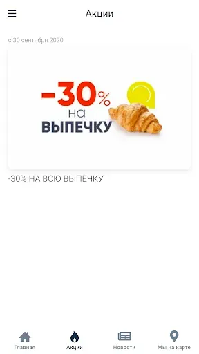 Скриншот 5 — Тарелка Столовая