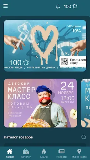 Скриншот 2 — Столешница
