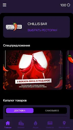 Скриншот 2 — TPG