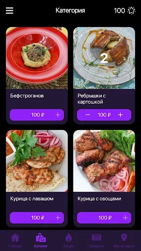 Скриншот 3 — TPG