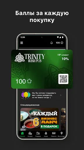 Скриншот 1 — Trinity Pub