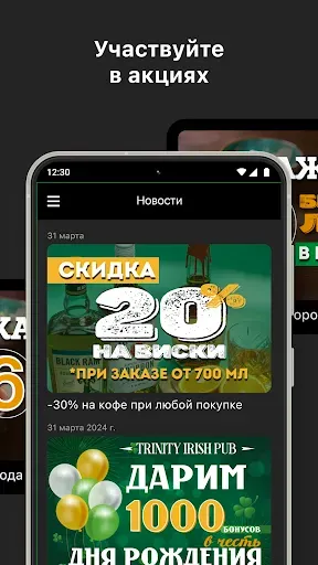 Скриншот 5 — Trinity Pub
