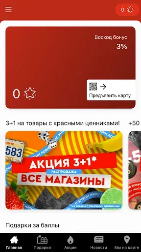 Скриншот 1 — Восход