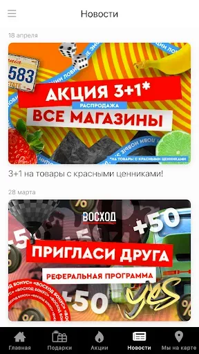Скриншот 2 — Восход
