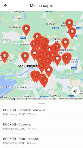 Скриншот 4 — Восход
