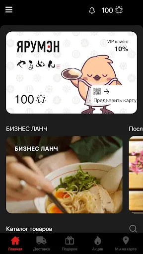 Скриншот 2 — ЯРУМЭН