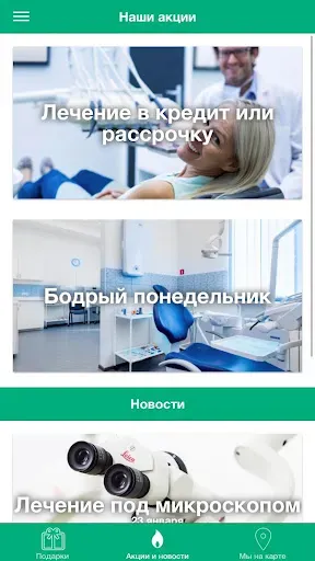Скриншот 3 — 33 Зуб