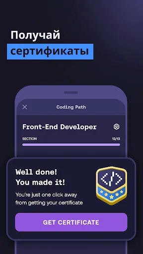 Скриншот 2 — Mimo: Learn Coding in Python