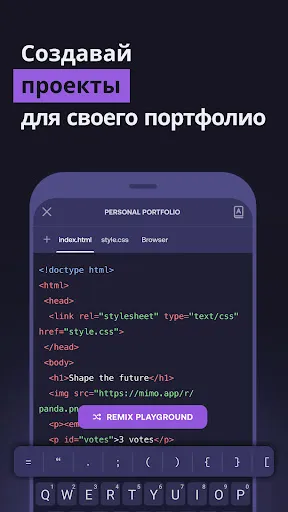 Скриншот 4 — Mimo: Learn Coding in Python