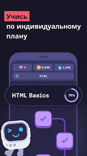 Скриншот 5 — Mimo: Learn Coding in Python