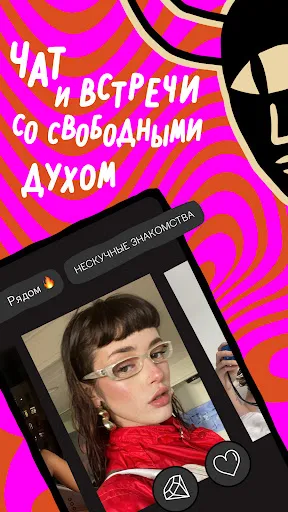 Скриншот 8 — ПЬЮР Дейтинг: Знакомства и чат