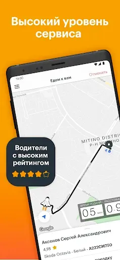 Скриншот 1 — Gett: доставка и такси в одном