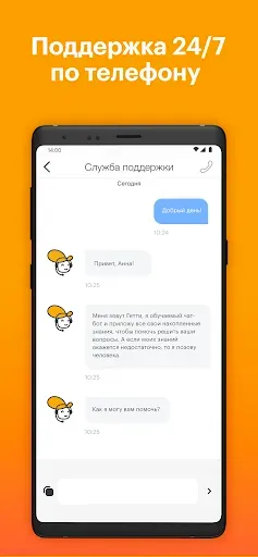Скриншот 3 — Gett: доставка и такси в одном