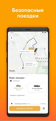 Скриншот 5 — Gett: доставка и такси в одном