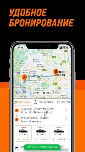 Скриншот 4 — GetTransfer: Трансферы и Такси