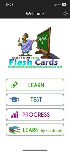 Скриншот 1 — Greek For All Vocab