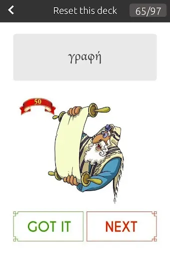 Скриншот 3 — Greek For All Vocab