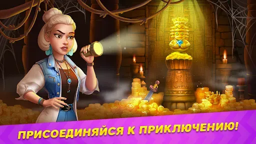 Скриншот 6 — Вокруг мира: Игра приключение!