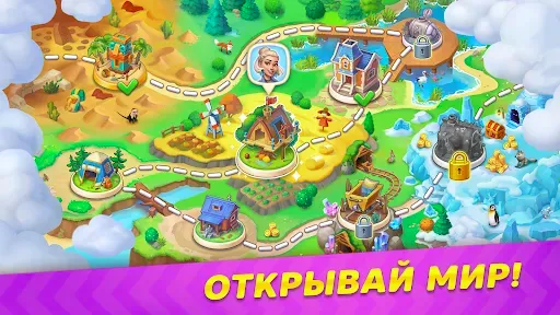 Скриншот 8 — Вокруг мира: Игра приключение!
