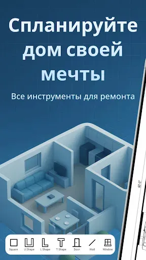 Скриншот 2 — План дизайна дома 3Dприложение