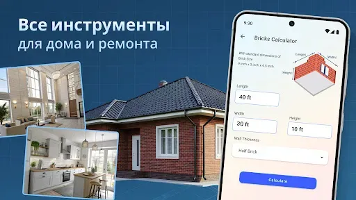 Скриншот 8 — План дизайна дома 3Dприложение