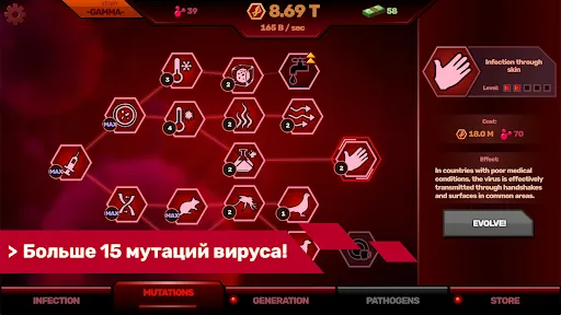 Скриншот 3 — Patient Zero: Заражение Мира