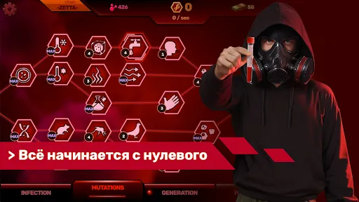 Скриншот 4 — Patient Zero: Заражение Мира