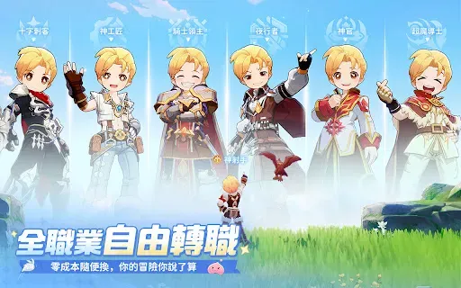 Скриншот 3 — RO仙境傳説:世界之旅