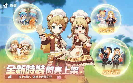 Скриншот 4 — RO仙境傳説:世界之旅