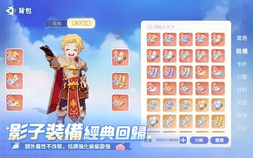 Скриншот 7 — RO仙境傳説:世界之旅